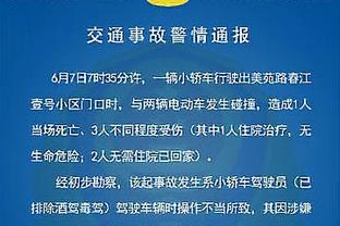 加蒂：能够打进如此重要的进球感觉真疯狂 我们想成为榜首